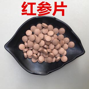 红参压片正宗长白山无糖人参片 正品高丽参6年根别直参颗粒丸500g