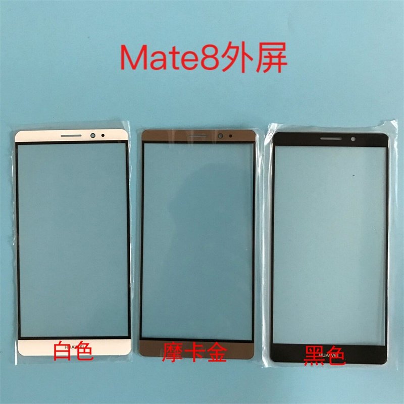 适用华为mate8手机外屏nxt-al10/dl00 tl10/cl00玻璃盖板触摸屏幕
