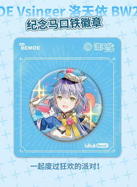 代购 洛天依 BilibiliWorld2023 徽章色纸镭射票挂件 正版vsinger