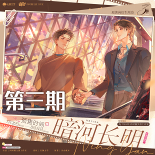 暗河长明三期周边 官方正版徽章色纸落幕无尽夏开场白全家福系列