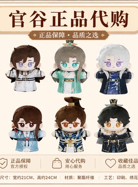 【正品代购】花亦山心之月线下限定UR手偶明信片名士长条徽章盲盒