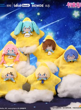 BEMOE初音未来VOCALOID星祈之夜星星手偶毛绒正版MIKU可爱RIN玩偶