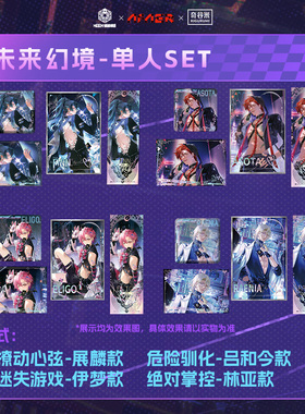 Afaer 未来幻境 徽章镭射票色纸摆件 奇谷米 吕和今展麟林亚伊梦