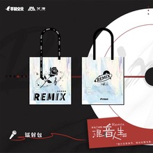 Remix混音人生 广播剧-镭射包 夏息 宫隽夜 动漫二次元周边