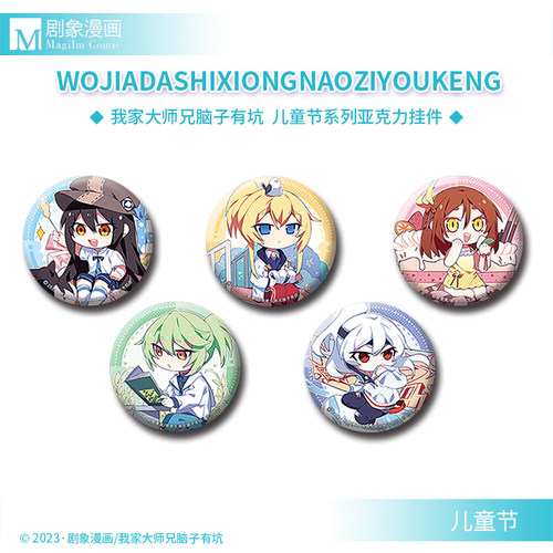 兄坑2022儿童节徽章