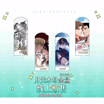 【官方正版】 FLASHLIGHT 26年暑期快闪 徽章 色纸余量周边