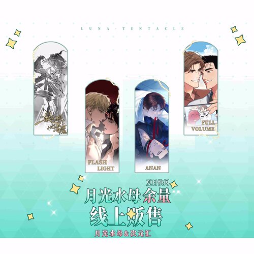 【官方正版】 FLASHLIGHT 26年暑期快闪 徽章 色纸余量周边