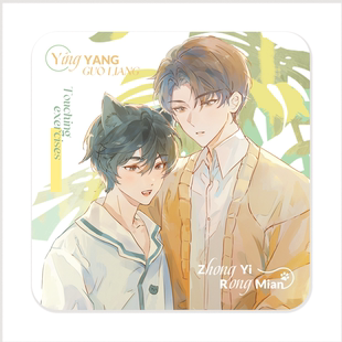 觅星社营养过良二期广播剧衍生周边生日礼物喵喵戏蝶鲜生悸动撸猫