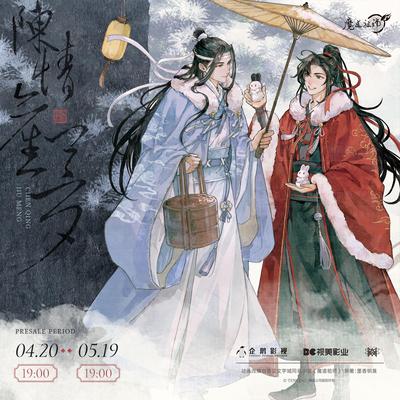 魔道祖师动画衍生周边一期 徽章色纸立牌 魏无羡蓝忘机 正 二次元