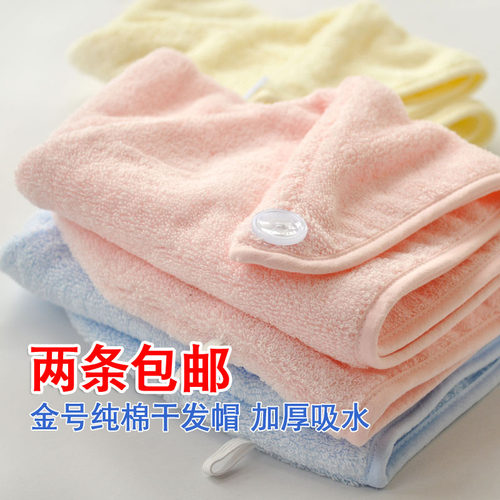 金号全棉加厚强吸水洗头巾干发帽