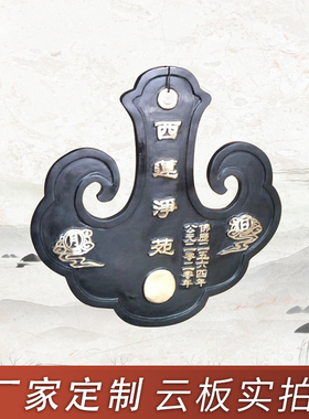 定制黄铜云板道观寺庙铸铁斋堂祠堂响板古敲击道观工艺品佛灯千