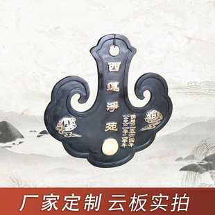 定制黄铜云板道观寺庙铸铁斋堂祠堂响板古敲击道观工艺品佛灯千