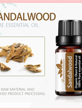 「檀香」Sandalwood 单方植物精油 安抚情绪 扩香木无火香薰精油