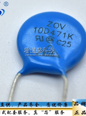 直插压敏电阻 10D180K 18V 10D220K 22V 10D270K 27V 10D330K 33V