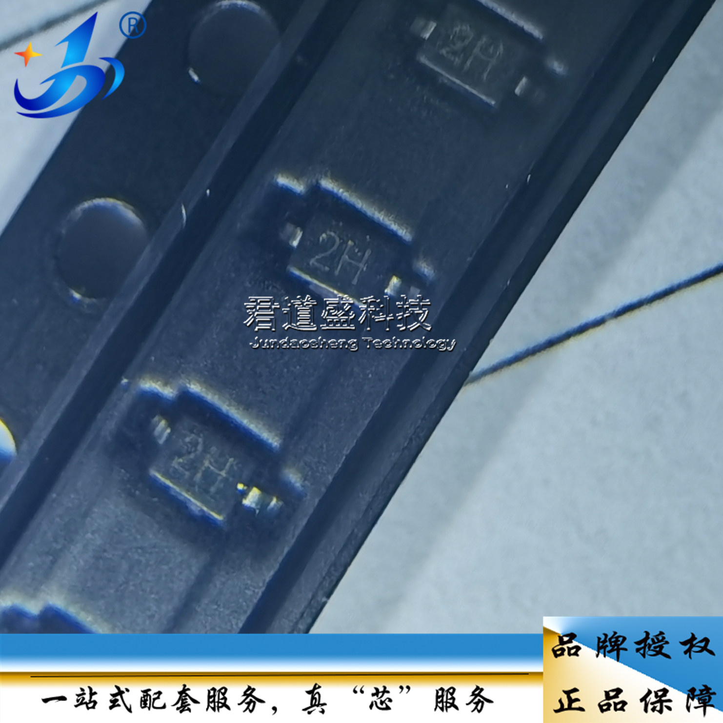 ESD静电保护二极管 PESDNC3D24VB 丝印 2H PRISEMI SOD-323封装