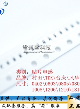 0402 贴片叠层电感 SWEL1005Q1R5KT 1.5uH ±10% WELL 原装现货