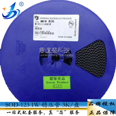 贴片稳压二极管 MM1W27 1W27V SOD-123 丝印FJN 齐纳 现货可直拍