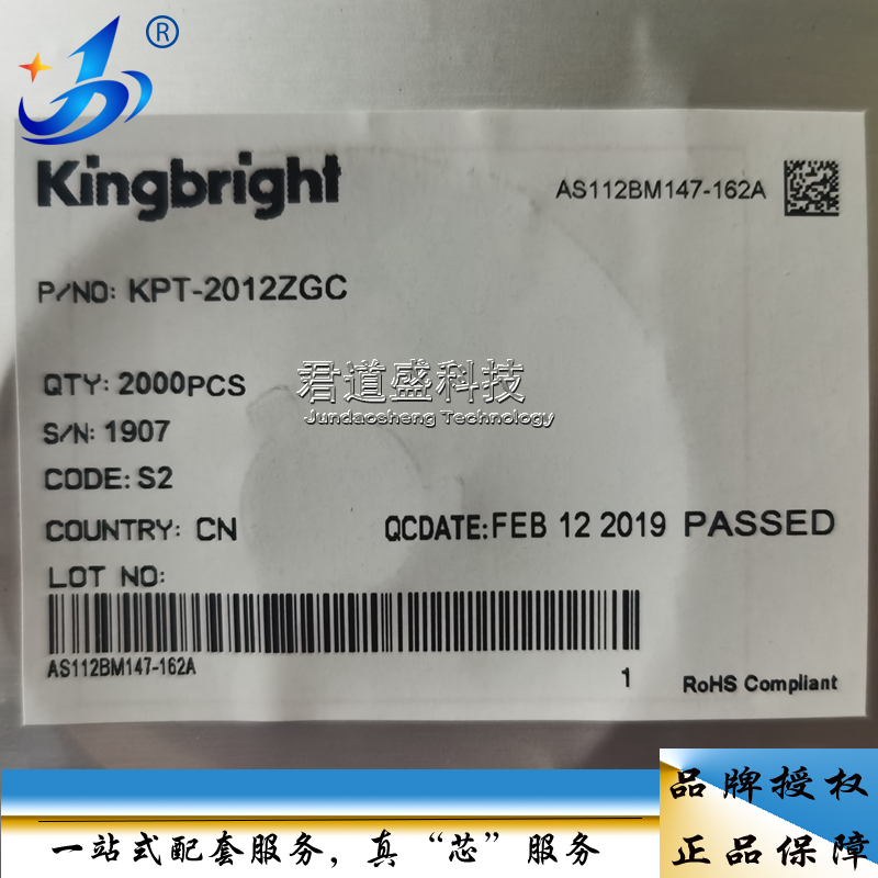 贴片发光二极管 KPT-2012ZGC 0805翠绿,Kingbright 今台LED 灯珠
