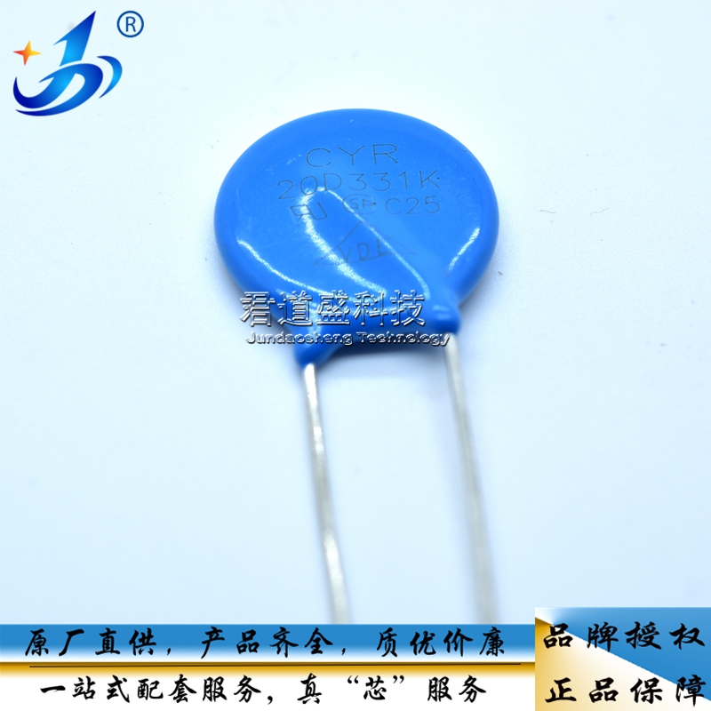 直插压敏电阻 25D431K 430V 25D471K 470V 25D561K 560V 原装现货