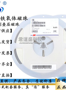 CBW160808U601T 贴片磁珠 0603 600R ±25% 600Ω 1A 风华大电流