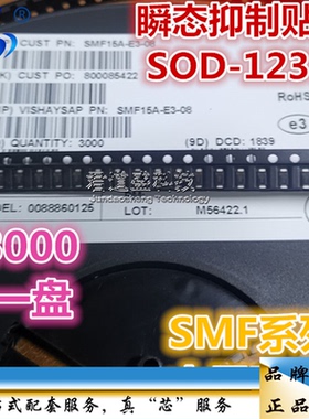 贴片TVS 瞬变抑制二极管 SMF8V5A SOD-123FL 丝印AT 单向200W