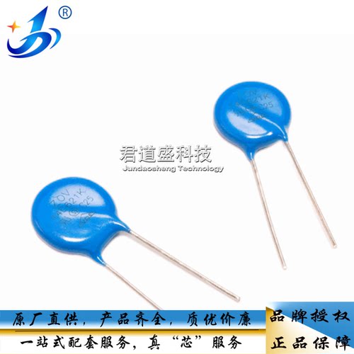 直插压敏电阻 14D680K 68V 14D820K 82V 14D101K 100V 14D121K