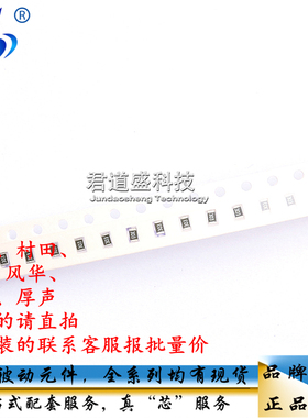 0805 贴片超低阻值电阻 0.01R 10mR 0.011R 11mR 0.012R 12mR