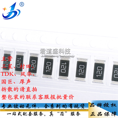 1812 贴片超低阻值电阻 0.043R 43mR 0.05R 50mR 0.056R 56mR