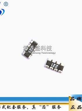 0603*4贴片排阻8P4R 270 300R 330R 360R 390 430 470R 510R 560R