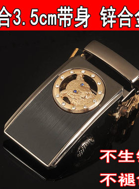 不掉色不生锈 皮带扣自动扣锌合金磁铁开关男士腰带扣头黑色金色