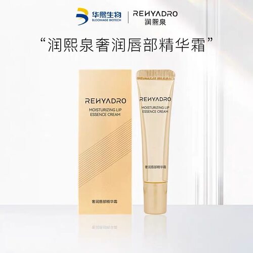 华熙生物润熙泉奢润唇部精华霜
