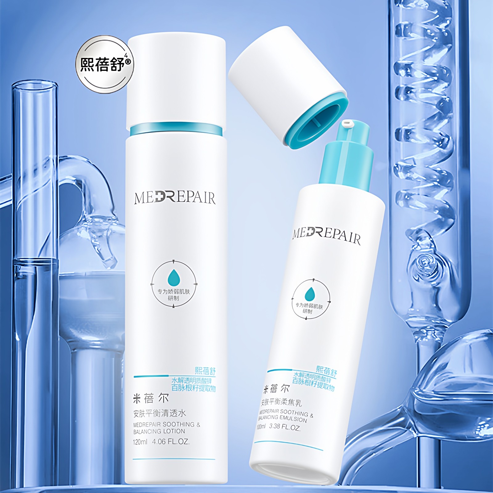 华熙生物米蓓尔小蓝帽水乳套装混油皮控油补水保湿舒缓修护清爽正,美容护肤/美体/精油,面部护理套装,淘宝优惠券,粉丝福利购,淘宝优惠卷