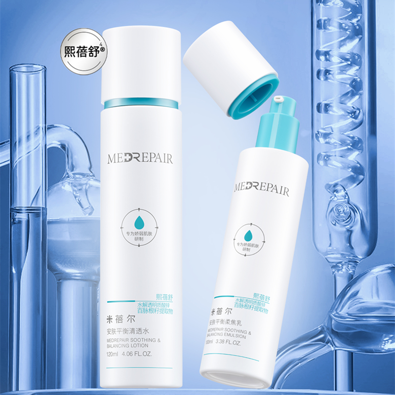 华熙生物米蓓尔小蓝帽水乳套装