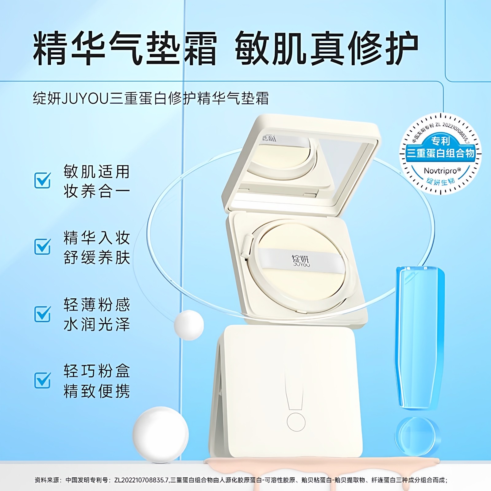 绽妍三重蛋白修护精华气垫霜轻薄透气持久保湿提亮遮瑕敏感肌适用,彩妆/香水/美妆工具,气垫,淘宝优惠券,粉丝福利购,淘宝优惠卷