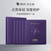 华熙生物润百颜丰盈焕颜紧致面膜提拉紧致淡纹补水保湿 舒缓润养