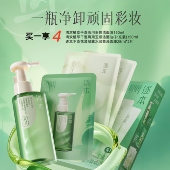 逐本清欢植萃干湿两用玉感洁颜油天然植物温和深层清洁敏感肌正品