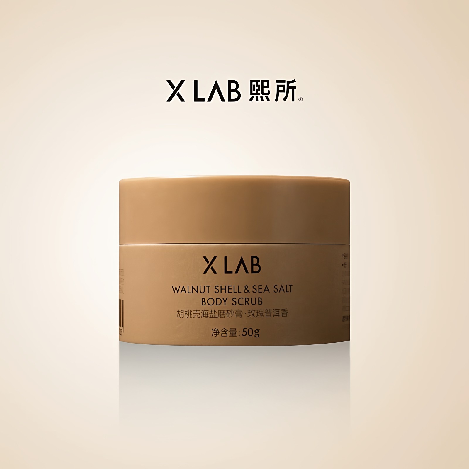 华熙生物熙所黑蜂蜜胡桃壳海盐身体磨砂膏去角质磨砂清洁二合一