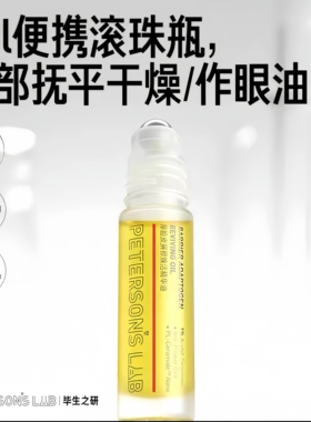 厚脸皮屏修焕活精华油以油养肤