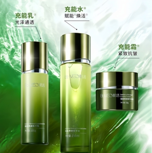 华熙生物BM肌活蕴能焕颜精华乳修护滋养补水保湿抗皱紧致舒缓控油