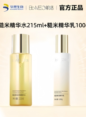 华熙生物BM肌活糙米乳+糙米水2.0