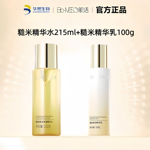 华熙生物BM肌活糙米乳+糙米水2.0