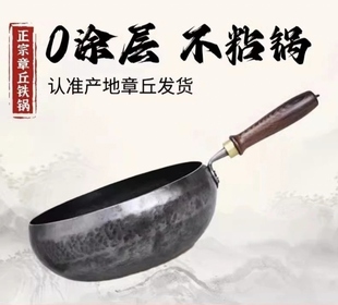 章丘大肚铁锅纯手工家用炒锅手工锻打奶锅无涂层炒菜锅辅食不粘锅