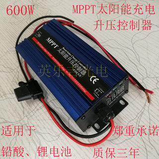 600Wmppt太阳能控制器48v60v72v电动车铅酸锂电池充电升压控制器