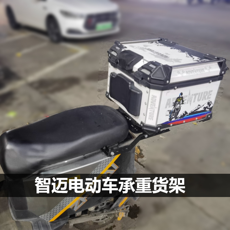 智迈M3电动车尾箱货架改装件加强钣金条承重组合支架后备箱工具箱