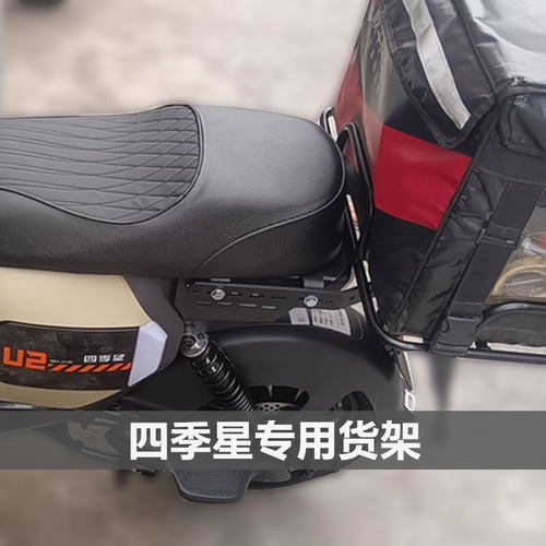 U2【四季星318】碳钢三孔加厚尾架 尾架铝合金尾箱改装承重底板