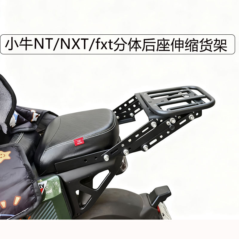 小NT/NXT/新款MS牛分体式改装伸缩货架左右移动行程30cm碳钢支架