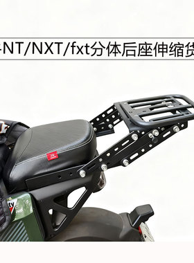 小NT/NXT/新款MS牛分体式改装伸缩货架左右移动行程30cm碳钢支架