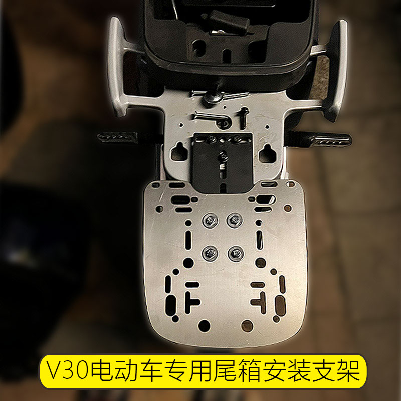 V30尾箱架货架雅迪电动车支架后备箱改装压条铁片通用延长底板