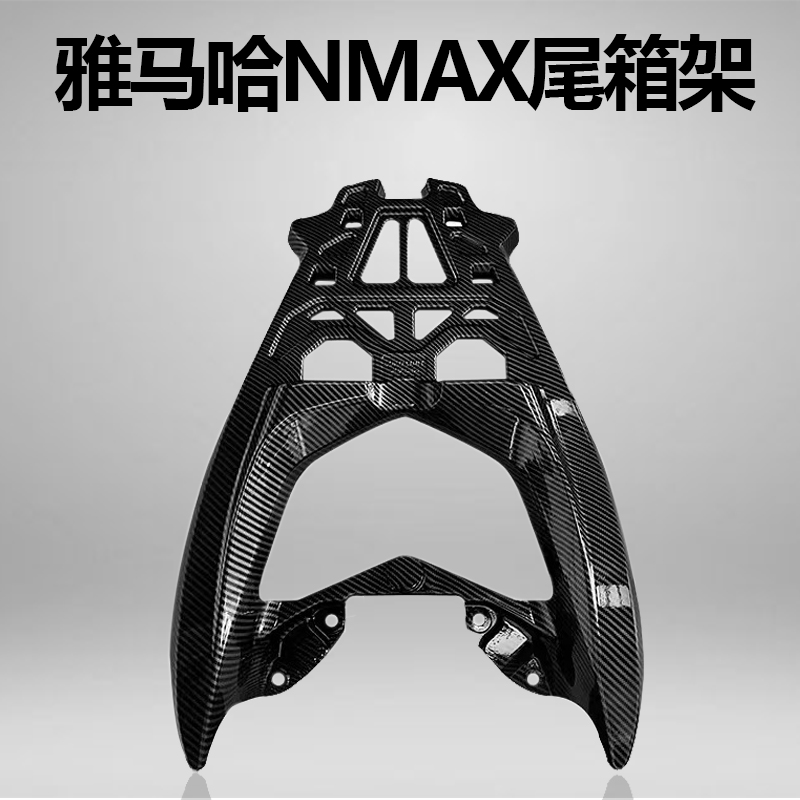 适用雅马哈NMAX155 2020-2022摩托车改装尾箱架后货架尾箱行李架-封面