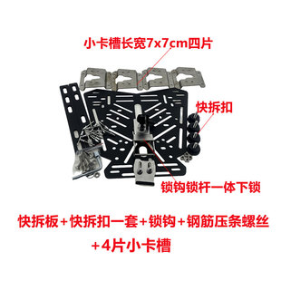 钓箱改装 快拆碳钢铁板长宽29x27厚度4mm孔m6铝合金尾箱即拆铁板